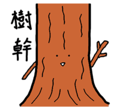 long animal sticker #15862917