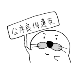 azamaru 2 sticker #15863098