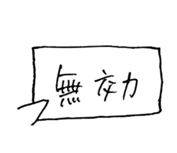 azamaru 2 sticker #15863102