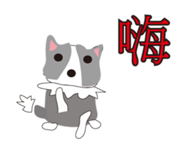 Sweet baby (border collie and rabbit) sticker #15863382