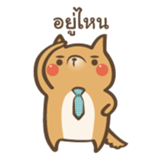 Curious Doge sticker #15863418