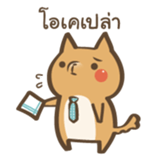 Curious Doge sticker #15863435