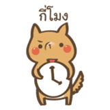 Curious Doge sticker #15863439