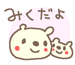 Miku cute bear stickers! sticker #15863458