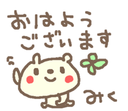 Miku cute bear stickers! sticker #15863459