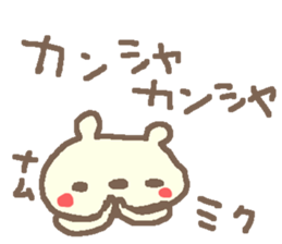 Miku cute bear stickers! sticker #15863463