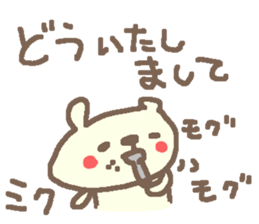 Miku cute bear stickers! sticker #15863466
