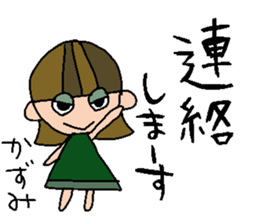 my name is kazumi sticker #15863886