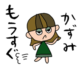 my name is kazumi sticker #15863888