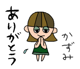 my name is kazumi sticker #15863890