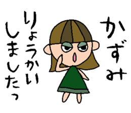 my name is kazumi sticker #15863891