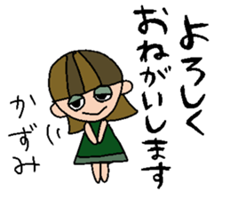 my name is kazumi sticker #15863893