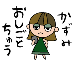 my name is kazumi sticker #15863894