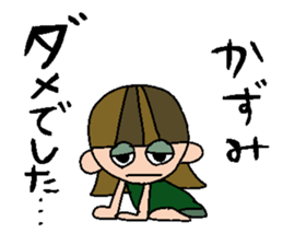 my name is kazumi sticker #15863899