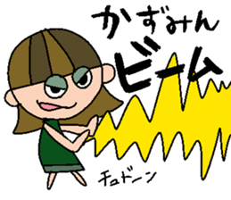 my name is kazumi sticker #15863902