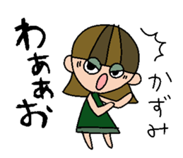 my name is kazumi sticker #15863903