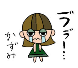 my name is kazumi sticker #15863904