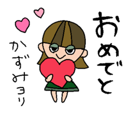 my name is kazumi sticker #15863905