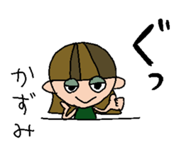 my name is kazumi sticker #15863906