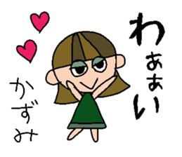 my name is kazumi sticker #15863907