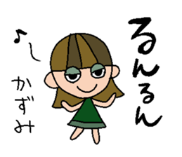 my name is kazumi sticker #15863908