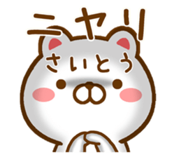 Fun Sticker gift to SAITOU sticker #15863983