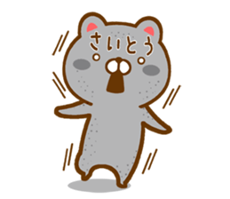 Fun Sticker gift to SAITOU sticker #15863989