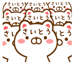 Fun Sticker gift to SAITOU sticker #15863992