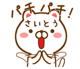 Fun Sticker gift to SAITOU sticker #15863996