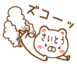 Fun Sticker gift to SAITOU sticker #15864002