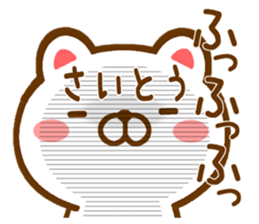 Fun Sticker gift to SAITOU sticker #15864004