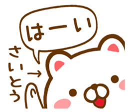 Fun Sticker gift to SAITOU sticker #15864013