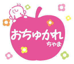 Hello akachan sticker #15864040