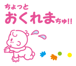 Hello akachan sticker #15864044