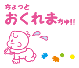 Hello akachan sticker #15864044