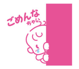 Hello akachan sticker #15864052