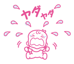 Hello akachan sticker #15864058