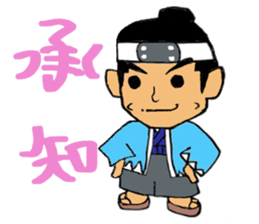 Makoto's samurai sticker #15864088