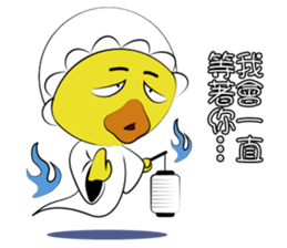 Little duck ching rev.2.0 sticker #15864534