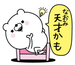 Name used for Naomi Nickname sticker #15864690