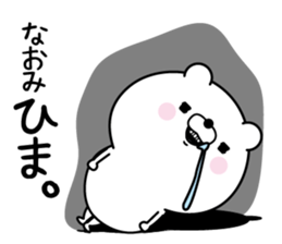 Name used for Naomi Nickname sticker #15864691