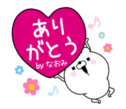 Name used for Naomi Nickname sticker #15864692