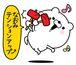 Name used for Naomi Nickname sticker #15864695