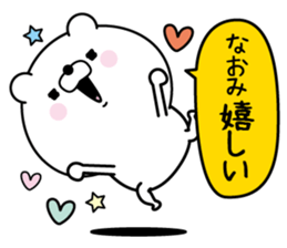 Name used for Naomi Nickname sticker #15864697