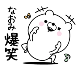 Name used for Naomi Nickname sticker #15864698