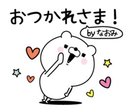 Name used for Naomi Nickname sticker #15864700