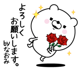 Name used for Naomi Nickname sticker #15864704