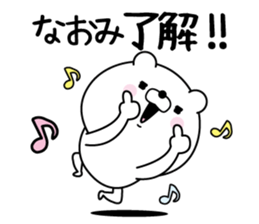 Name used for Naomi Nickname sticker #15864705