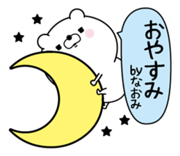 Name used for Naomi Nickname sticker #15864709