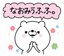 Name used for Naomi Nickname sticker #15864711